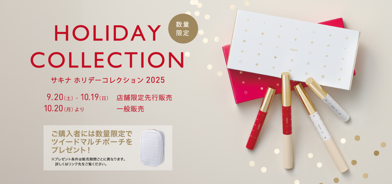 ⭐️サキナ化粧品 サキナ5点 ベーシック5点セット 公式通販